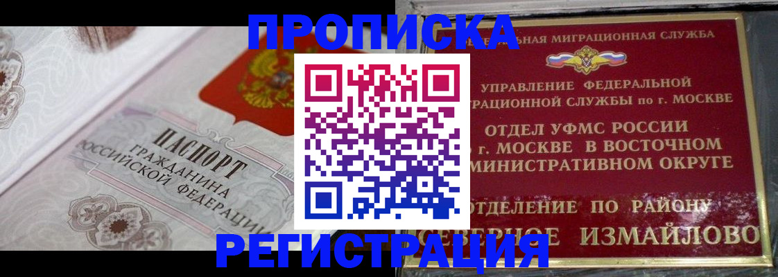 временная регистрация для всех в Обнинске