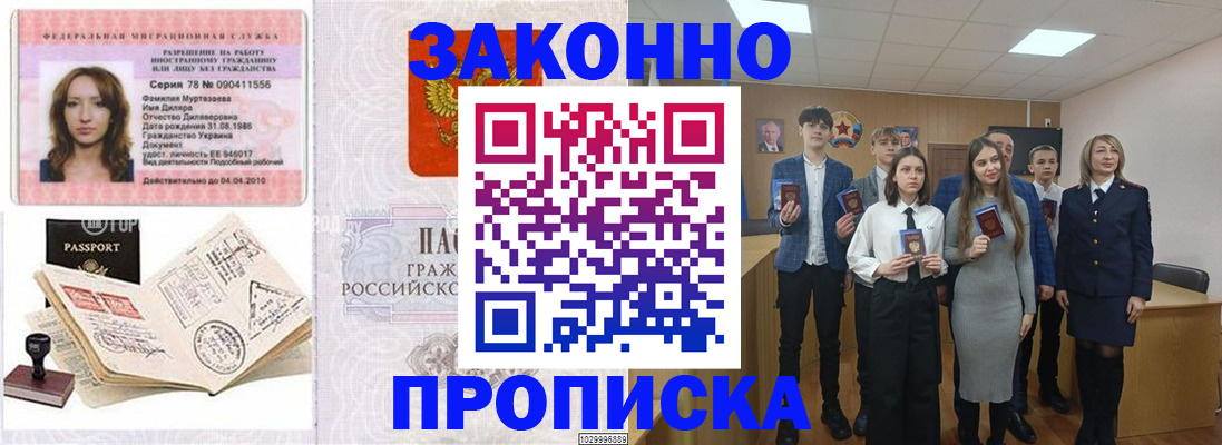 временная регистрация надежно в Обнинске
