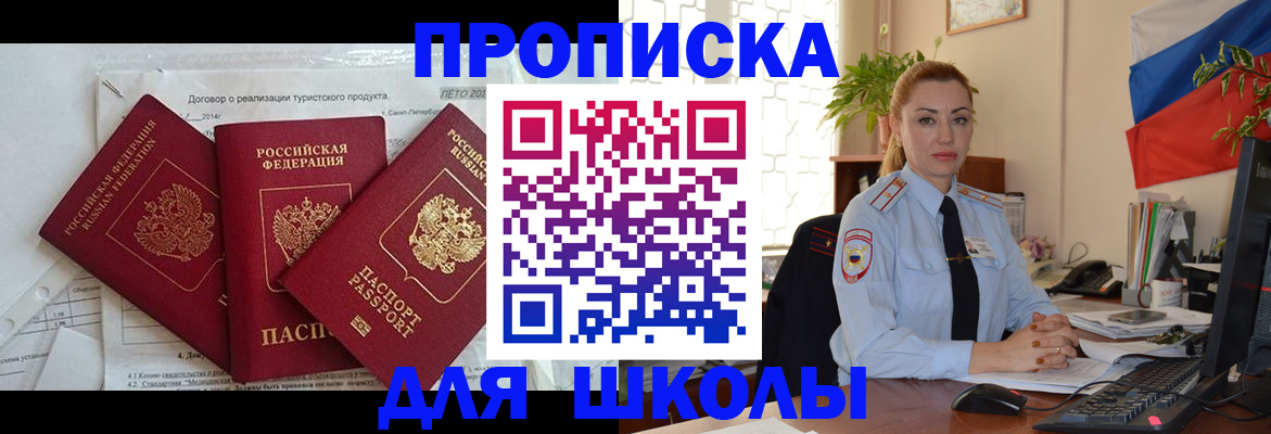 временная регистрация госуслуги в Обнинске