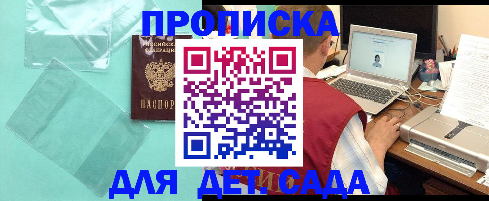 временная регистрация в Обнинске