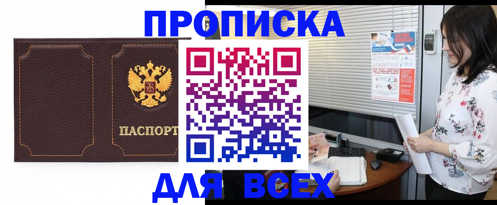 временная регистрация собственник в Обнинске