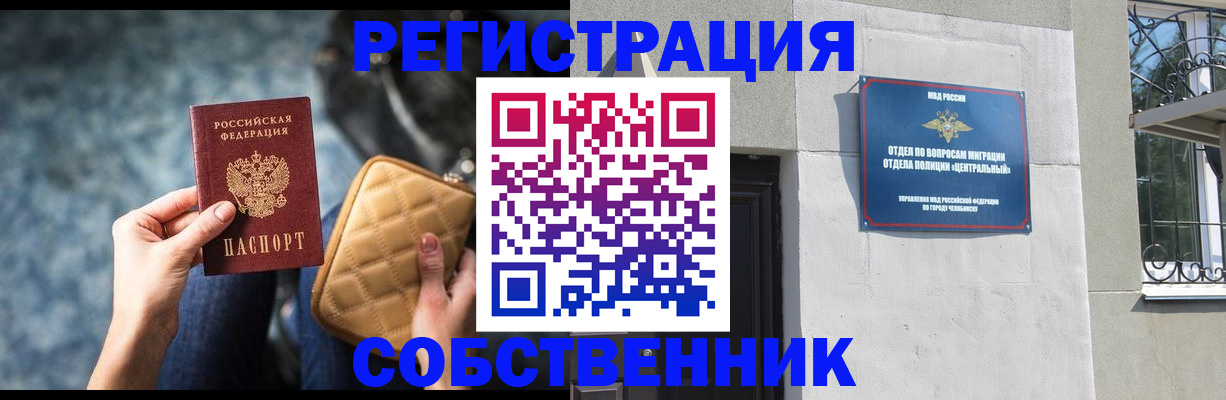 регистрация в Обнинске